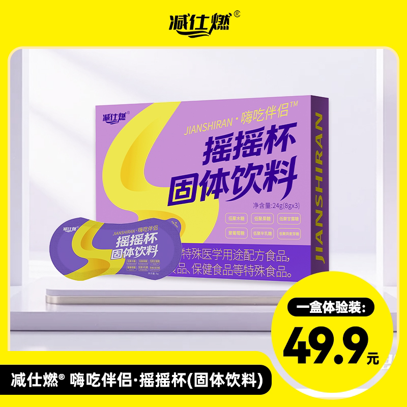 果蔬固体饮料体验装组合装升级款夏季