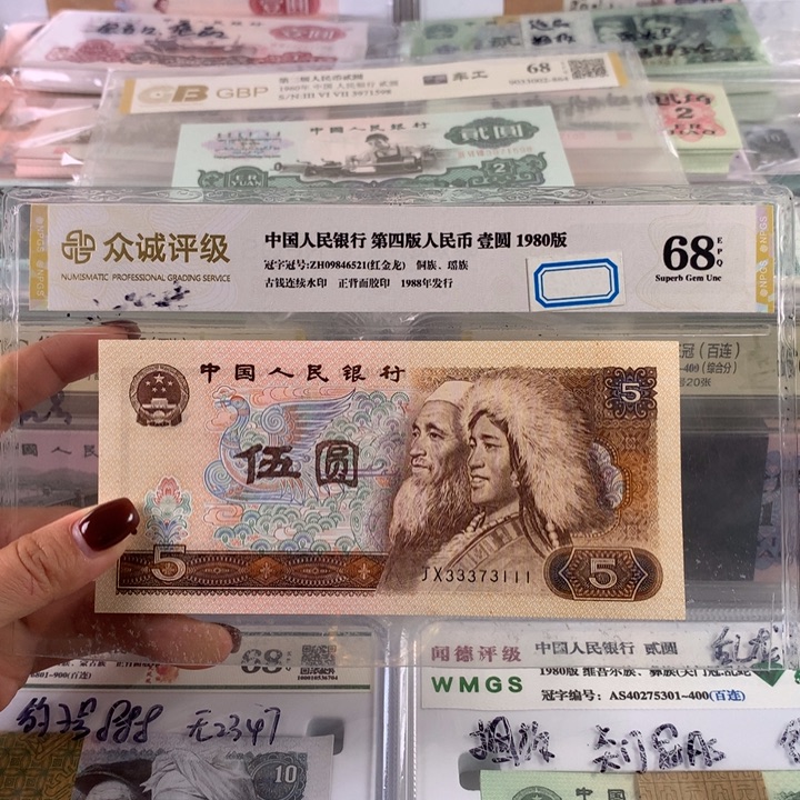 805补号一张，33373111，全新保真