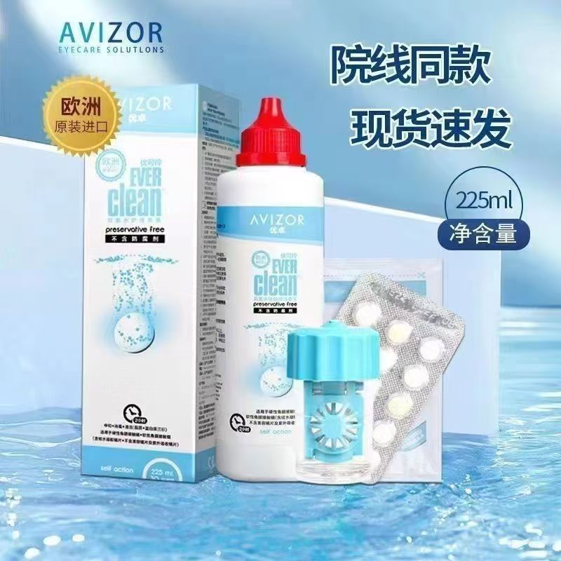 优卓优可伶双氧水225ml 适用RGP OK镜专用