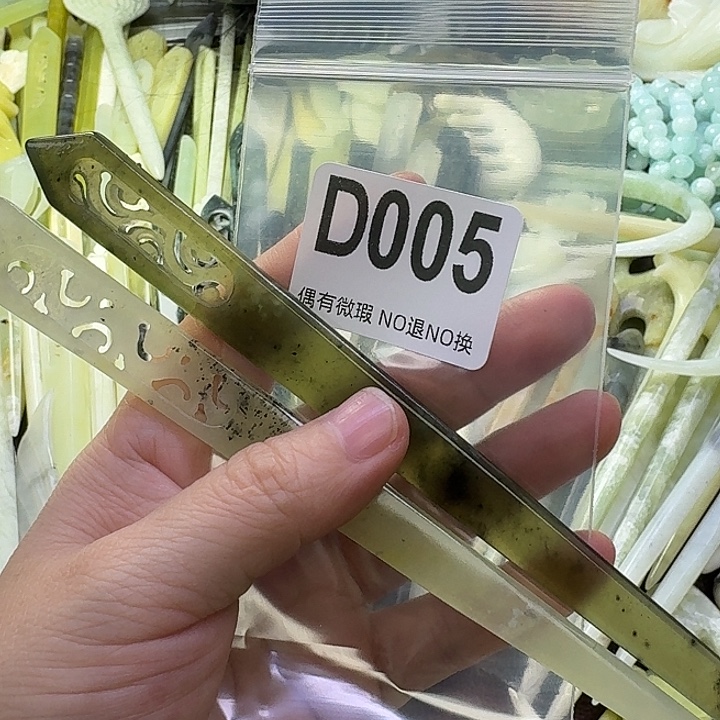 陌***珩蛇纹石玉合金发饰