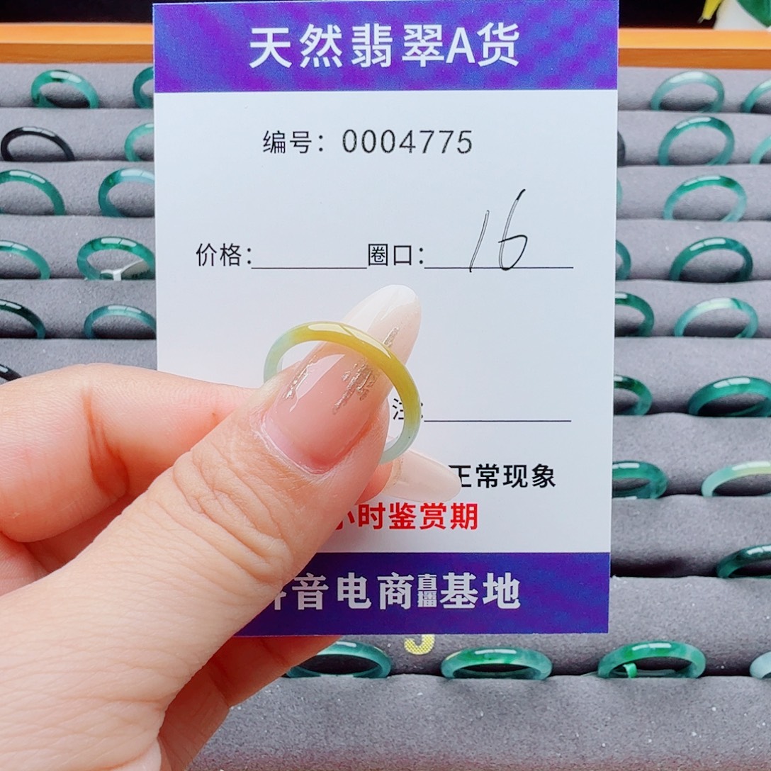翡翠戒指未镶嵌翡翠