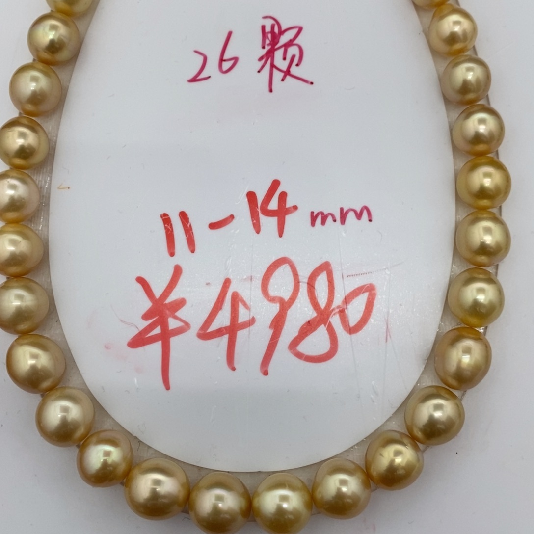 定制海水珍珠未镶嵌裸珠南洋金珠串链11-14