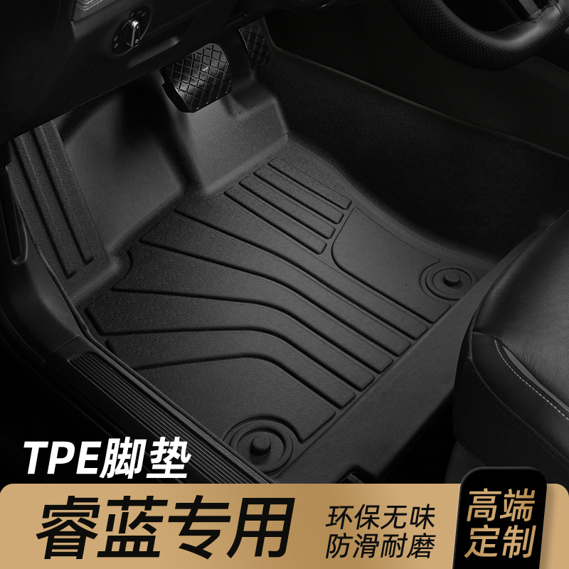 适用 于睿蓝枫叶60S 80V 60SPRO X3PRO 30X RL9专用TPE全包围脚垫