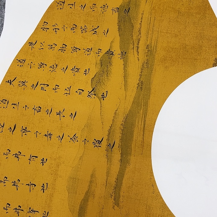 书法w**方于福贵书法尊贵扇面