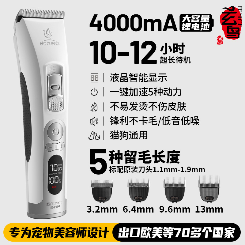 【中秋特价】玄鸟宠物剃毛器狗狗猫咪电推子宠物店专用留毛电推剪