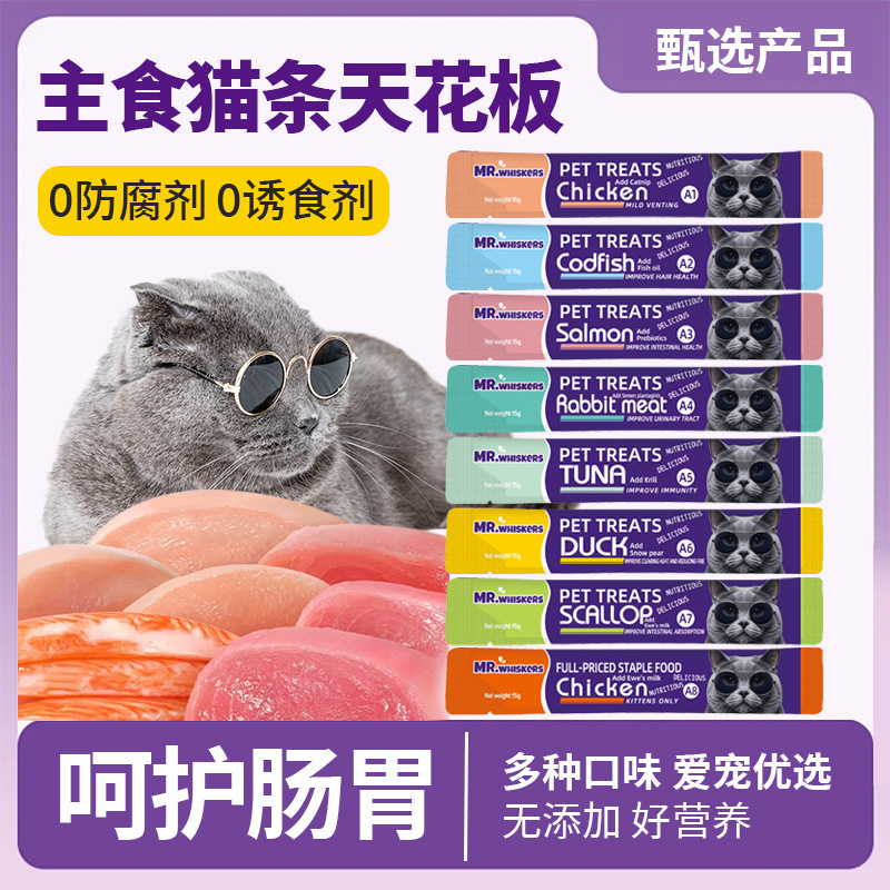 ibuck/爱巴克【猫条对对碰】宠物零/主食功能猫条成猫幼猫增肥发腮