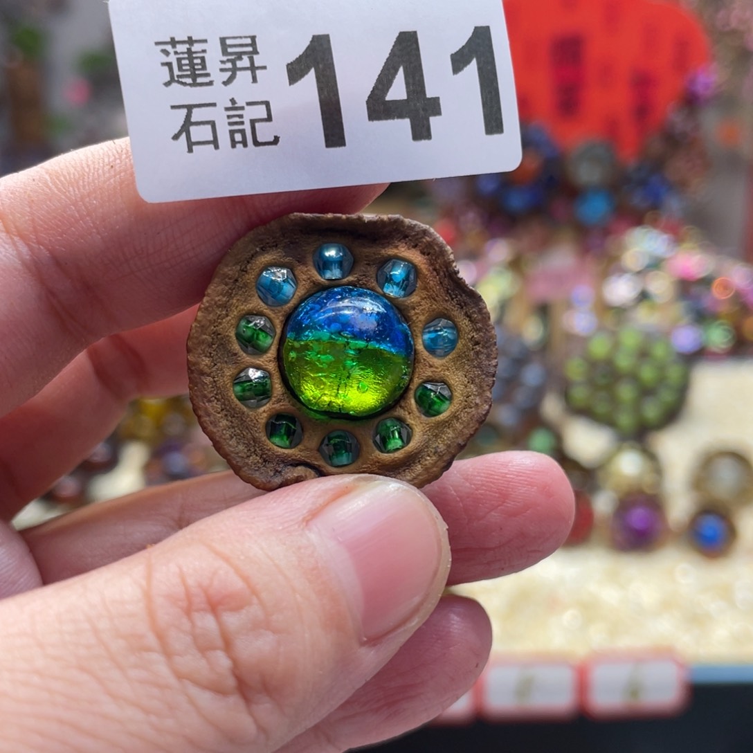 核桃木/黑胡桃（胡桃木）冰*梦141