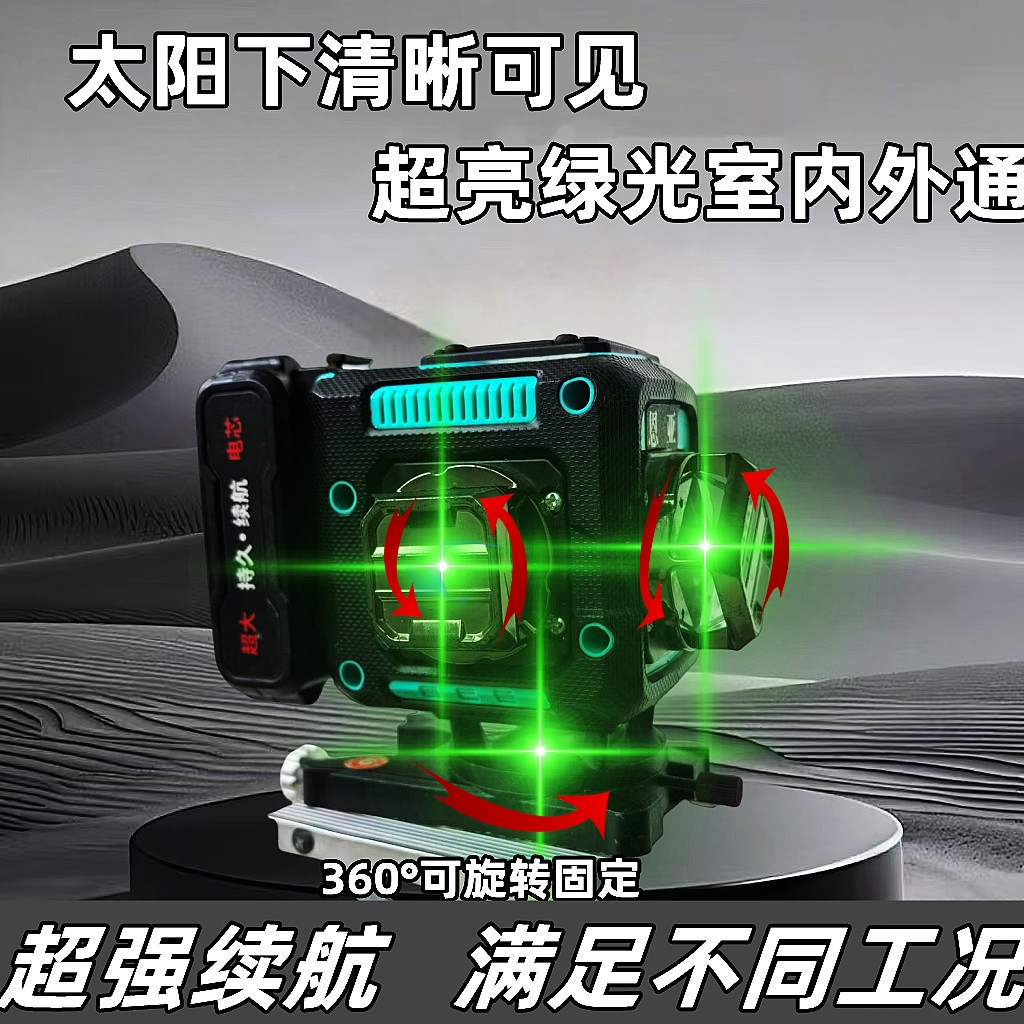 绿光水平仪12红外线水平仪红外线数显触摸红外线水平仪高精准超亮