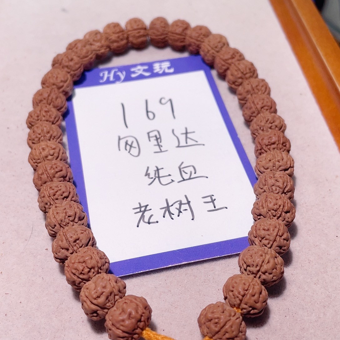 手串金刚菩提169勿里达纯血老树王11