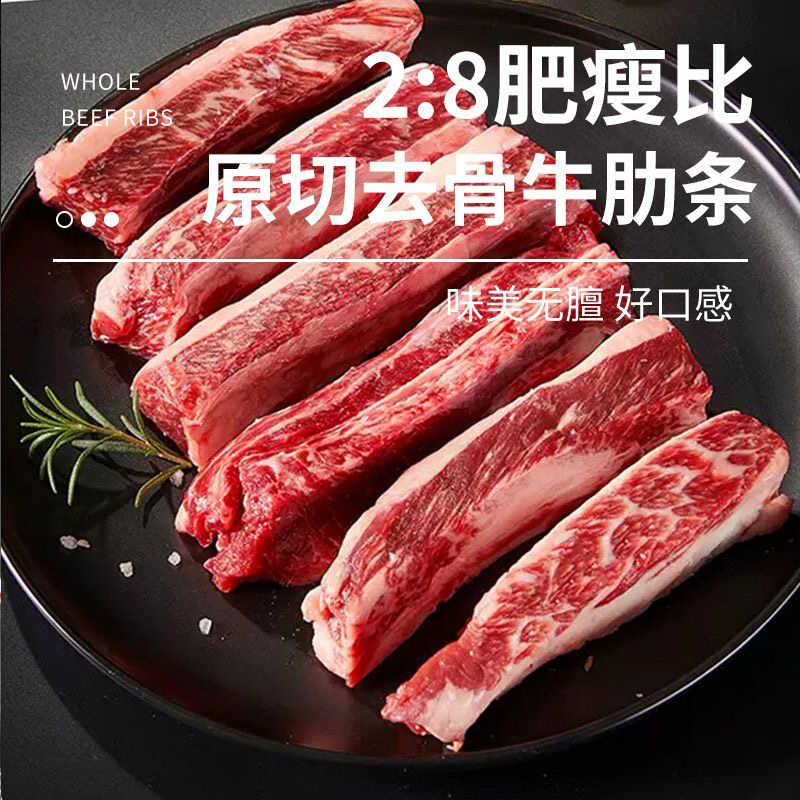 原切牛排谷饲原切去骨牛肋条清炖烧烤食材