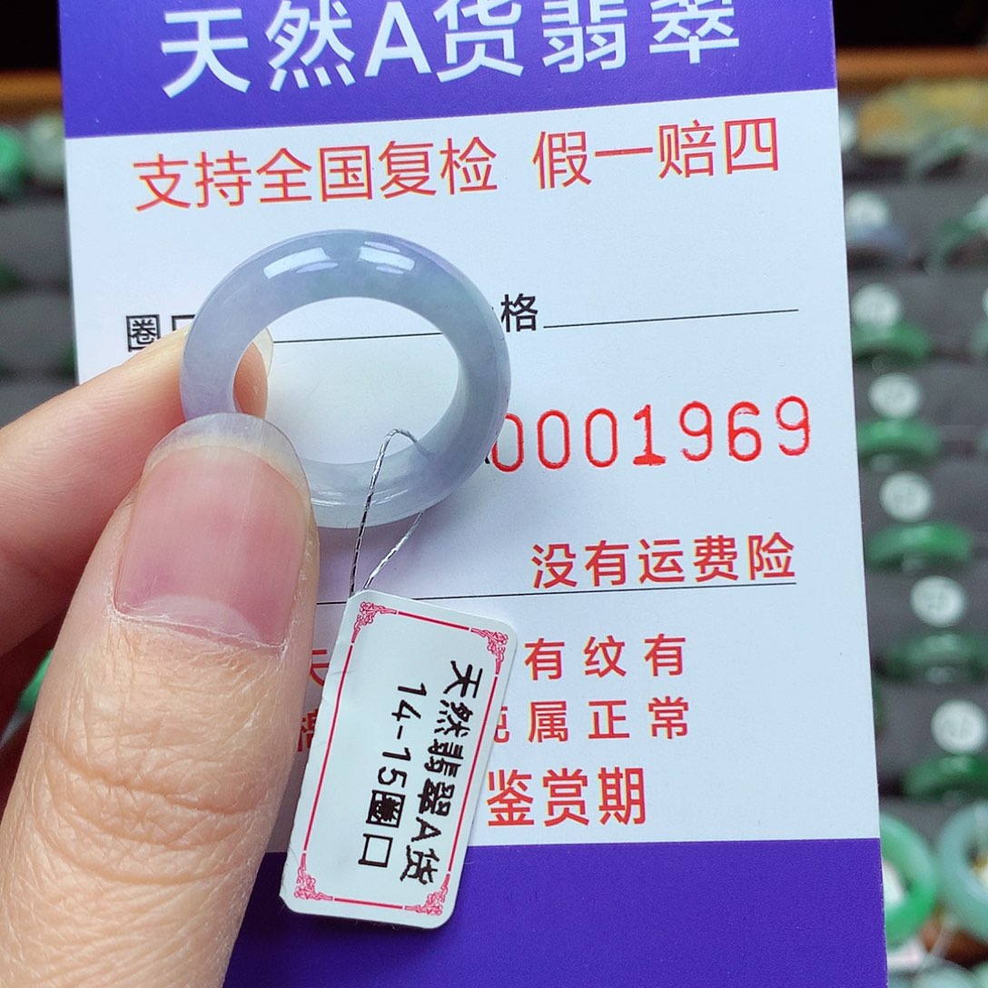 未镶嵌戒指翡翠14-15号