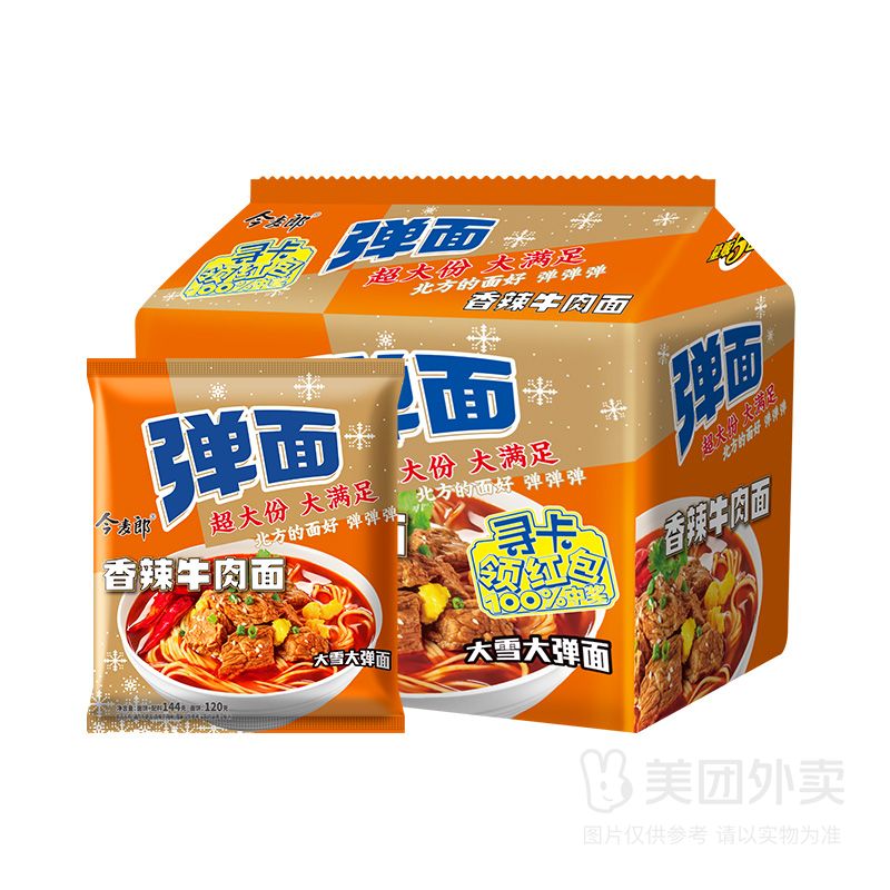 今麦郎大弹面香辣牛肉面120g*5/1袋