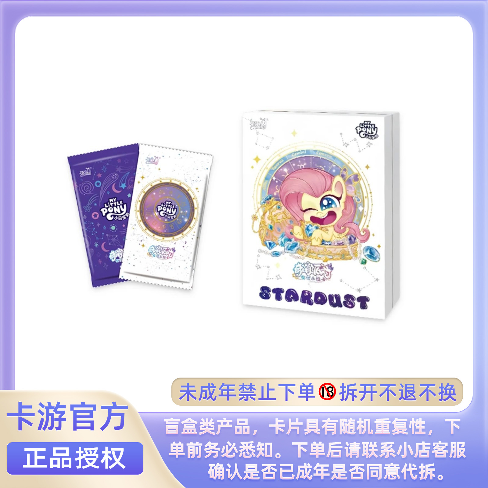 【奇萌M6拼火车】卡游小马宝莉奇萌派对第2弹正版卡牌盲盒代拆