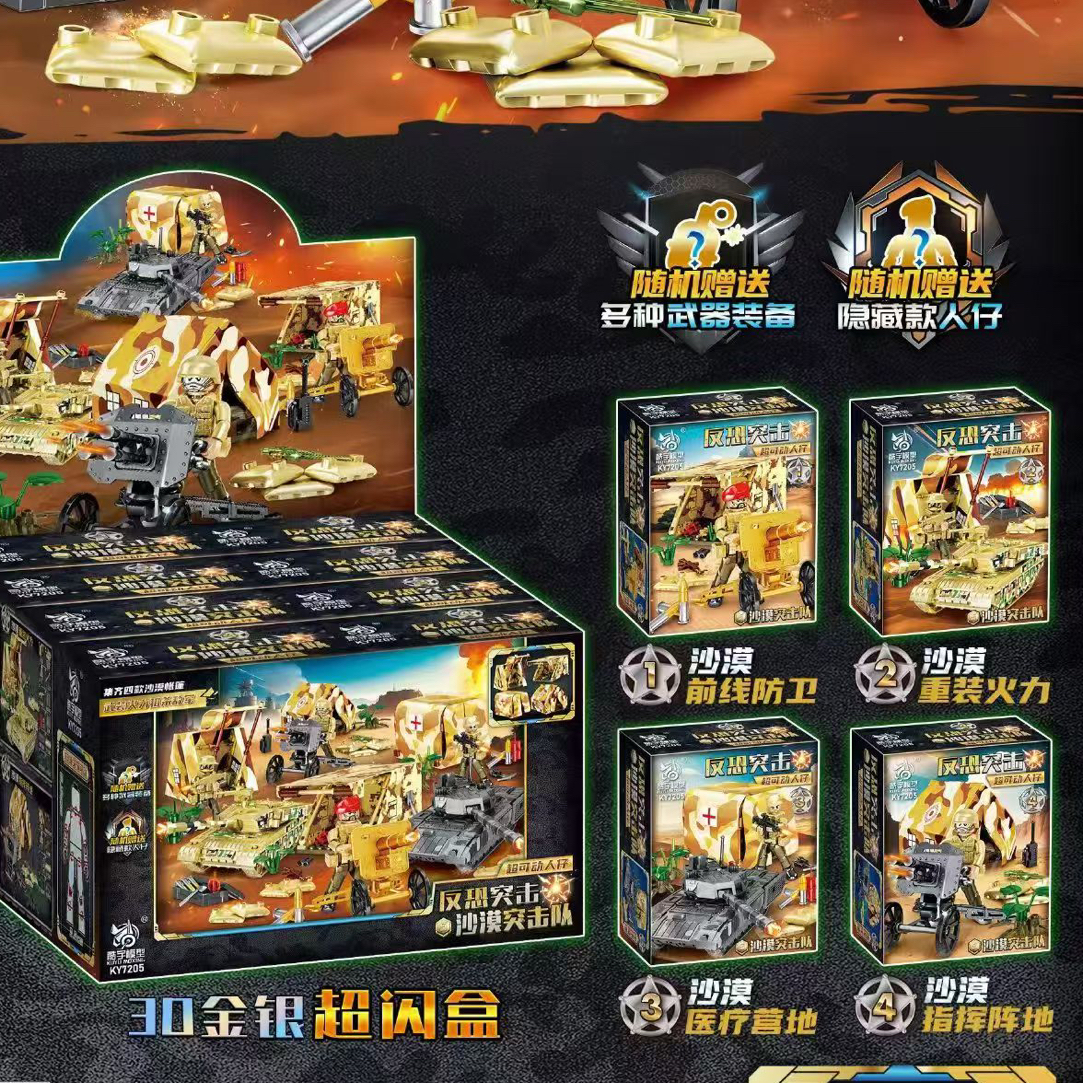 福利款超闪盒正版酷宇模型学生实验器材一单8盒