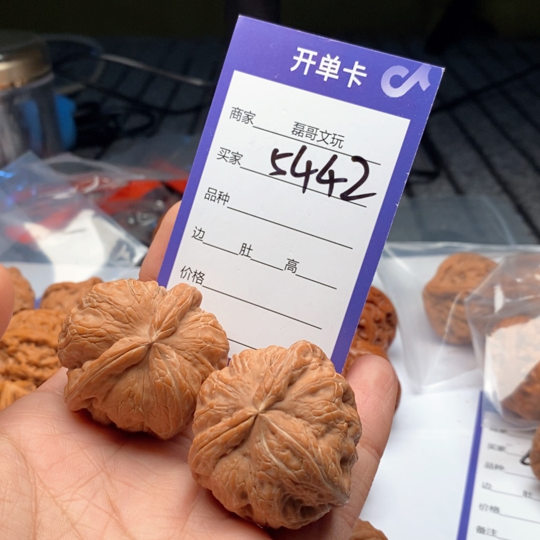 炸***.文玩核桃吊坠5442