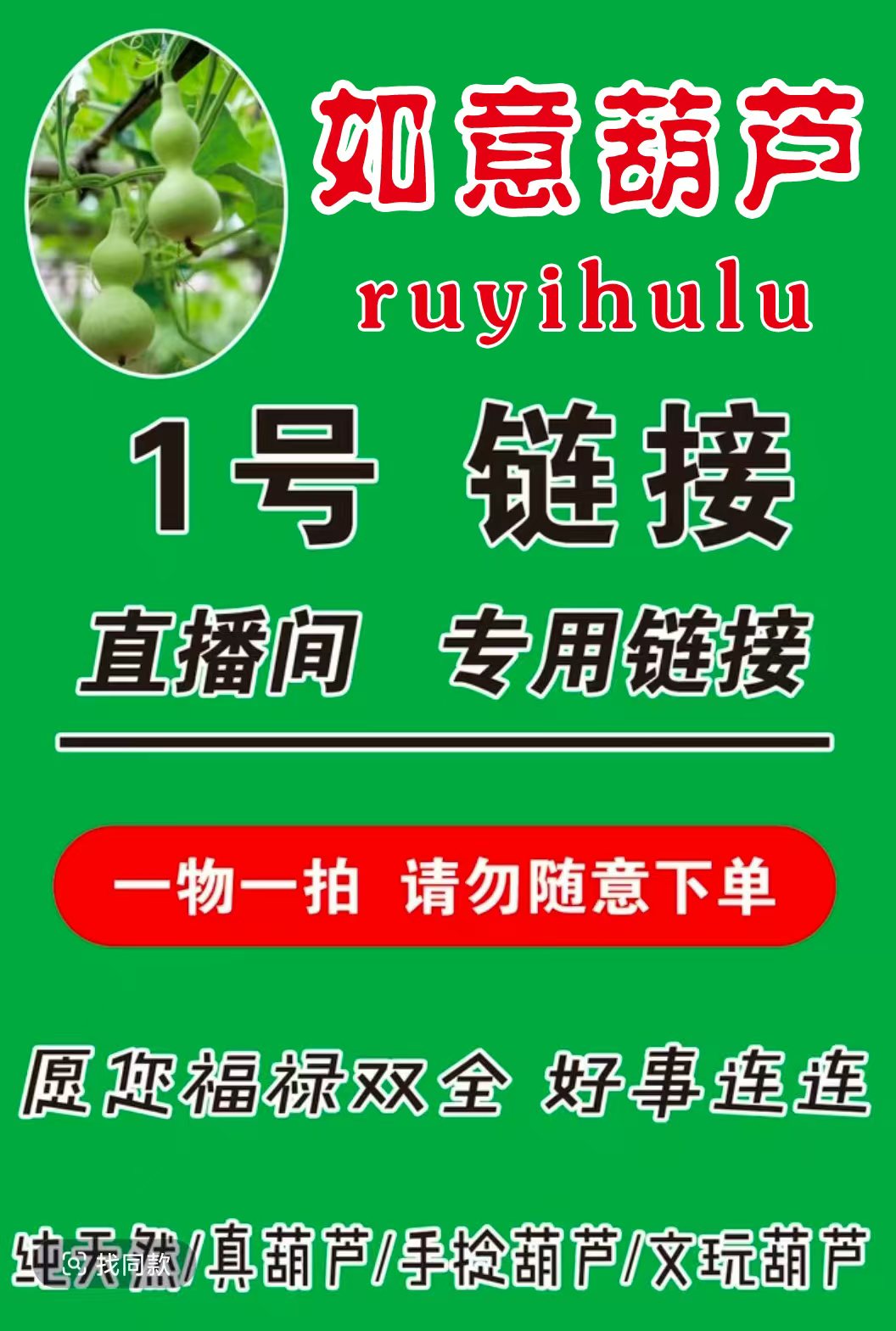 天然小葫芦手把件可盘可玩
