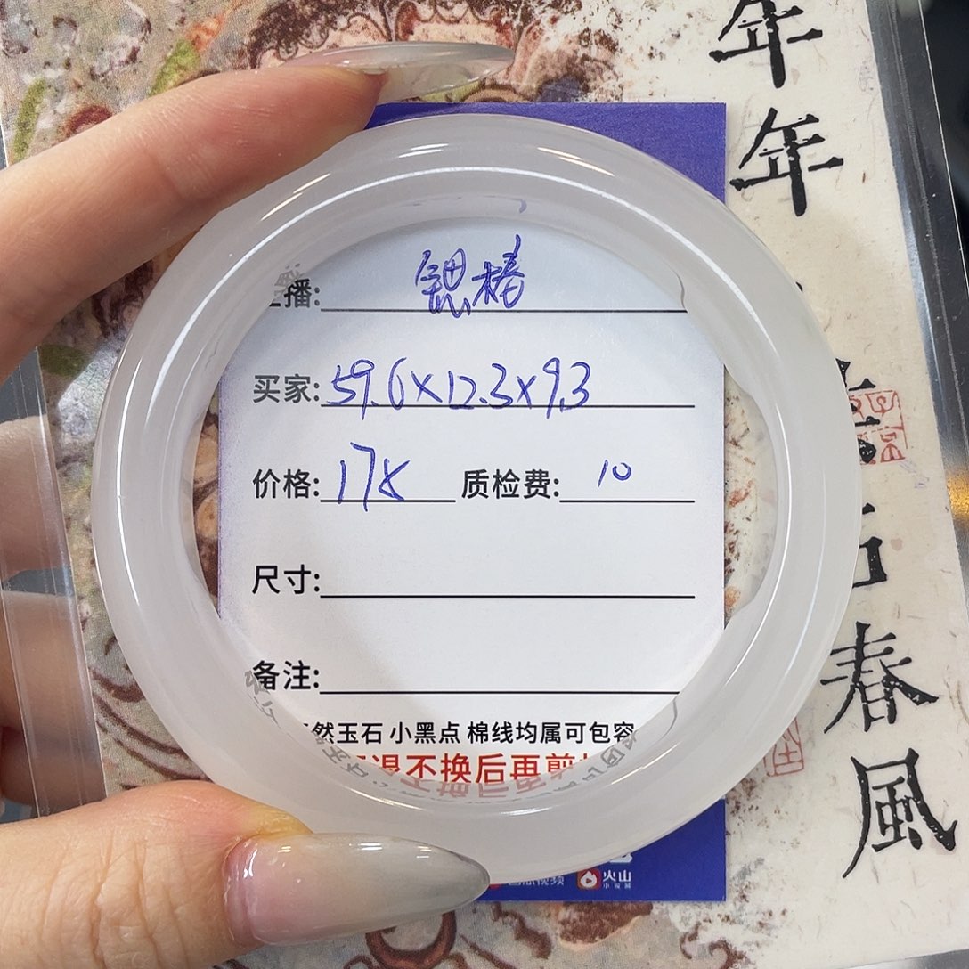 石英质玉未镶嵌手镯