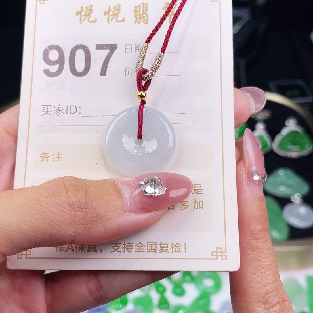 【闪购商品】翡翠挂件未镶嵌裸石