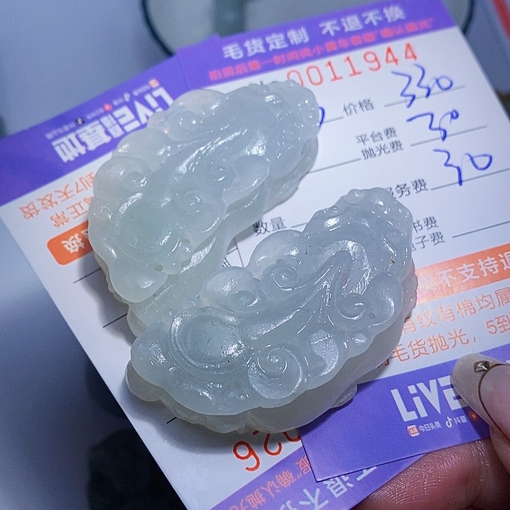 修***性定制翡翠未镶嵌翡翠