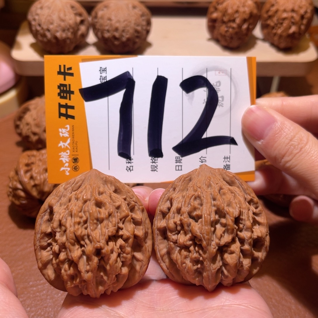 文玩核桃把件全品43虎头