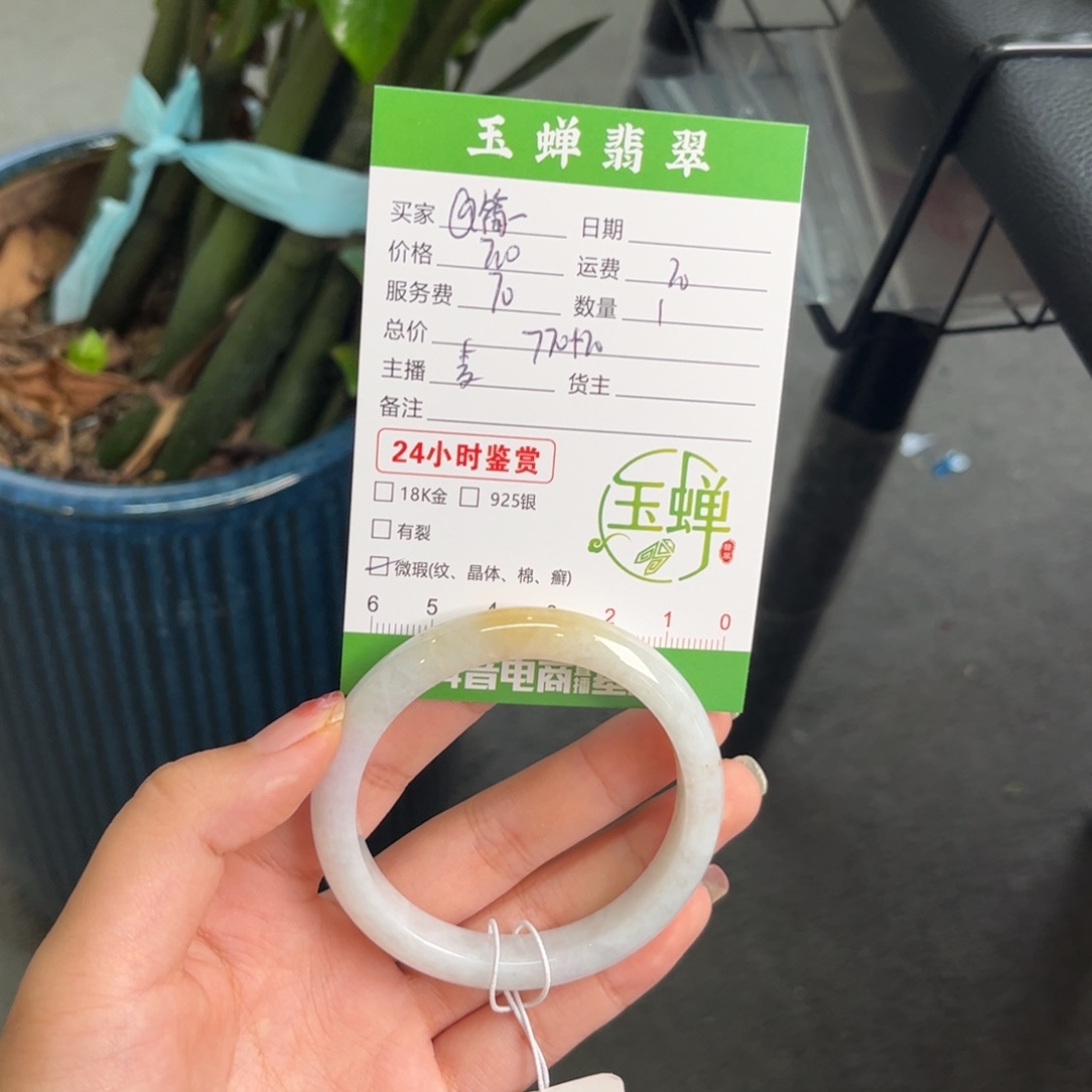@***美未镶嵌手镯翡翠手镯