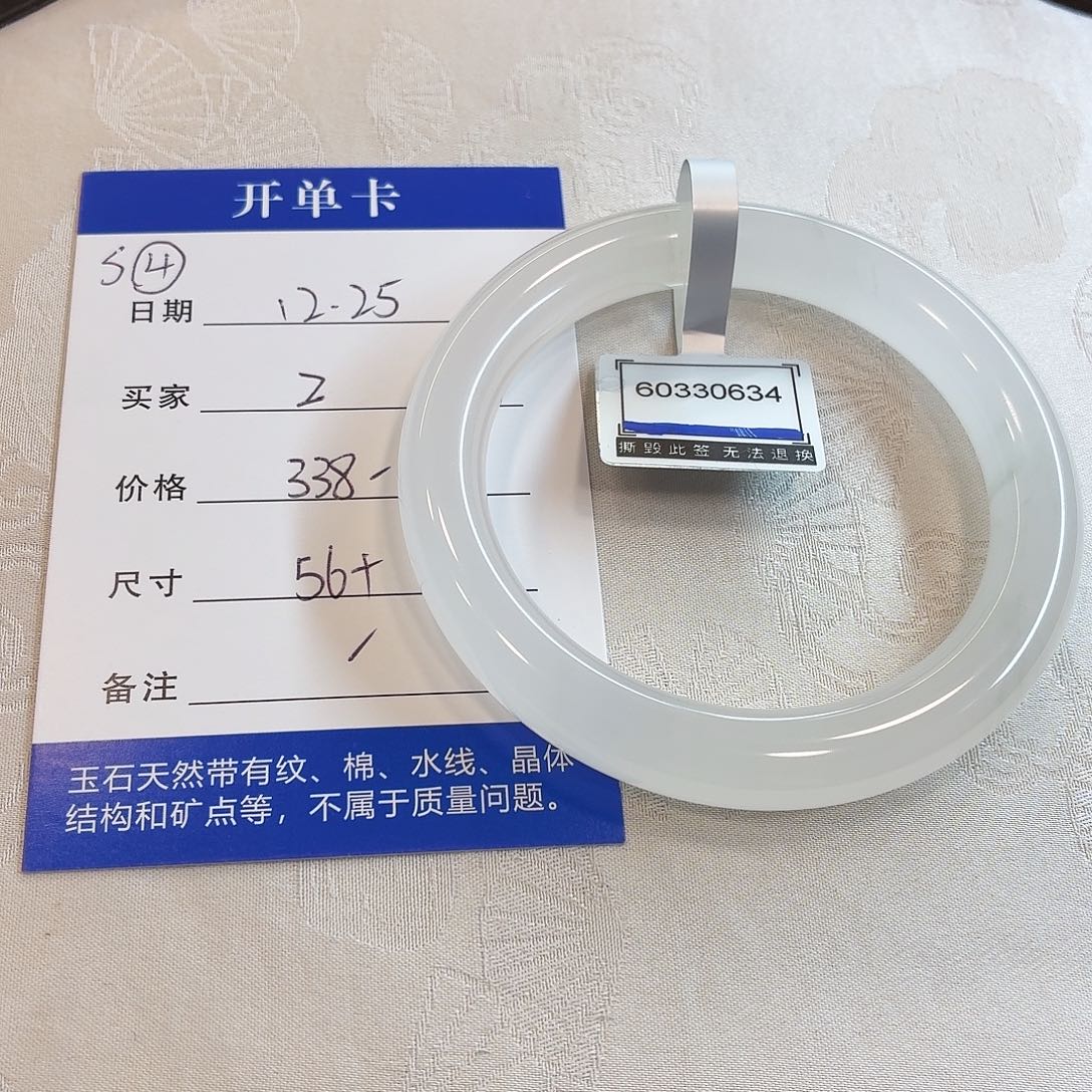 Z***❀石英质玉未镶嵌手镯