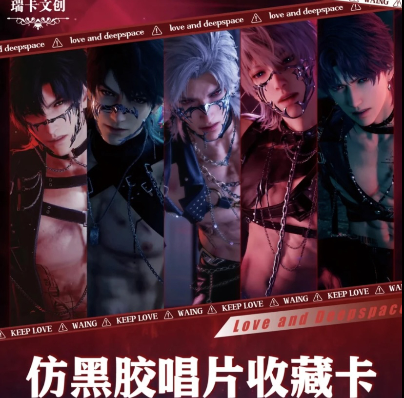 【新人首单】瑞卡文创-恋与深空仿黑胶唱片收藏卡第一弹