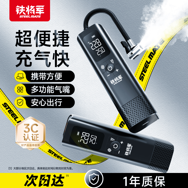 铁将军车载充气泵便携式无线汽车打气轮胎测胎压电动车两用打气泵