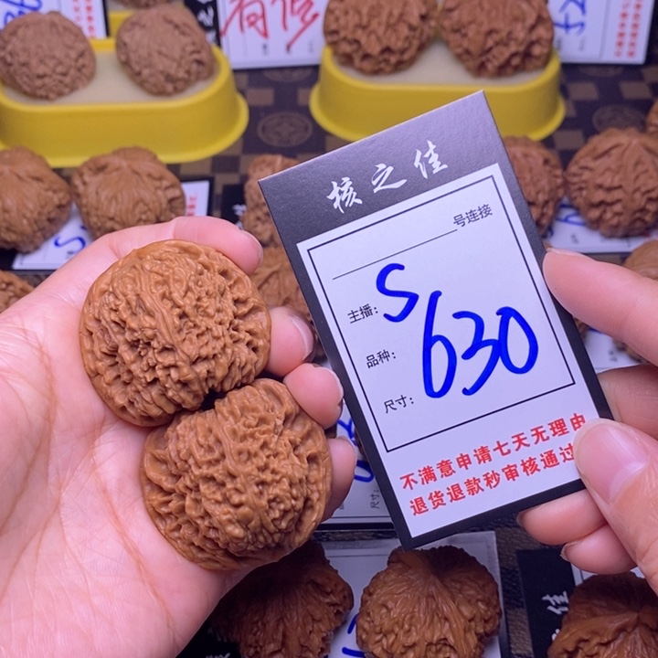 吊坠文玩核桃42南疆630