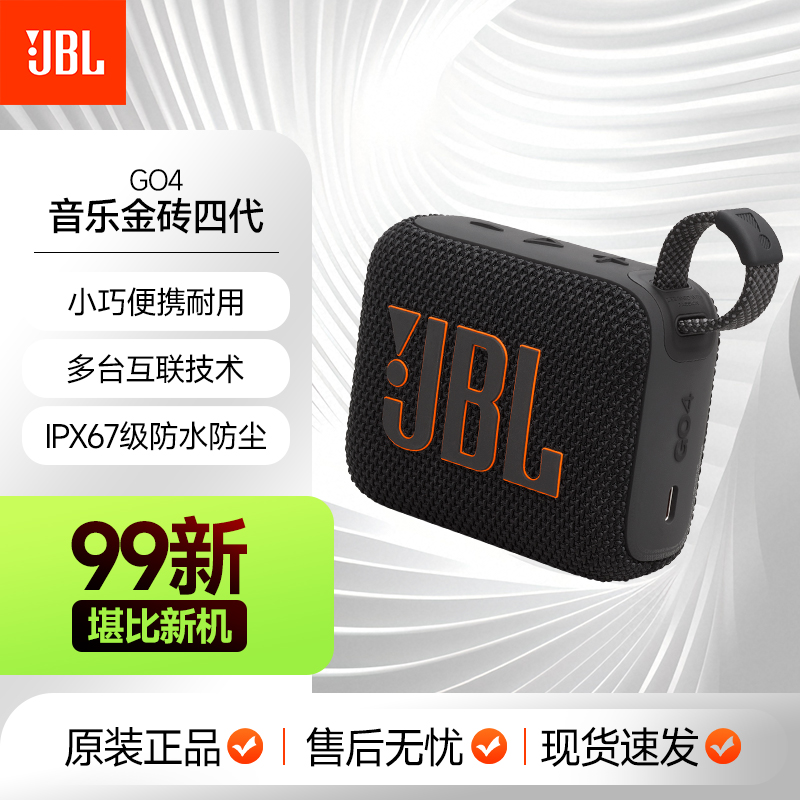 99新 JBL GO4音乐金砖四代户外便携式无线蓝牙音箱防水迷你音响