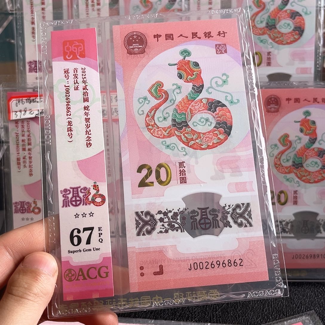 精****靖002696862单张67分龙珠号