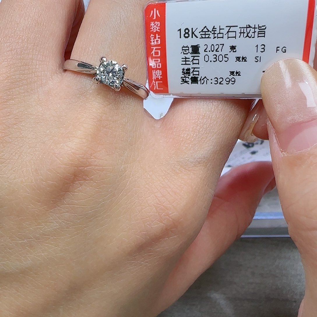 钻石戒指/指环18K金镶嵌