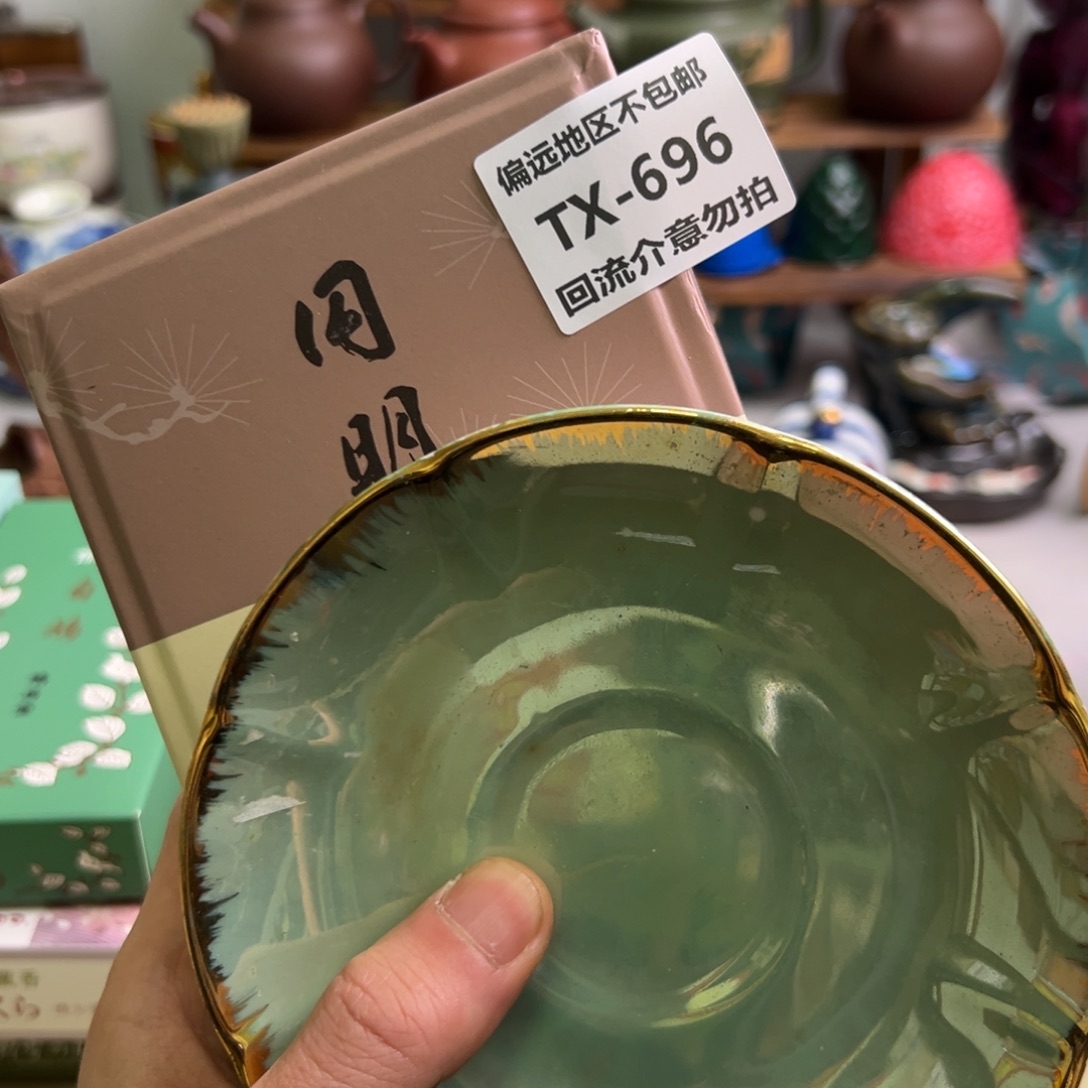 瓷片勇*696回流介意勿拍