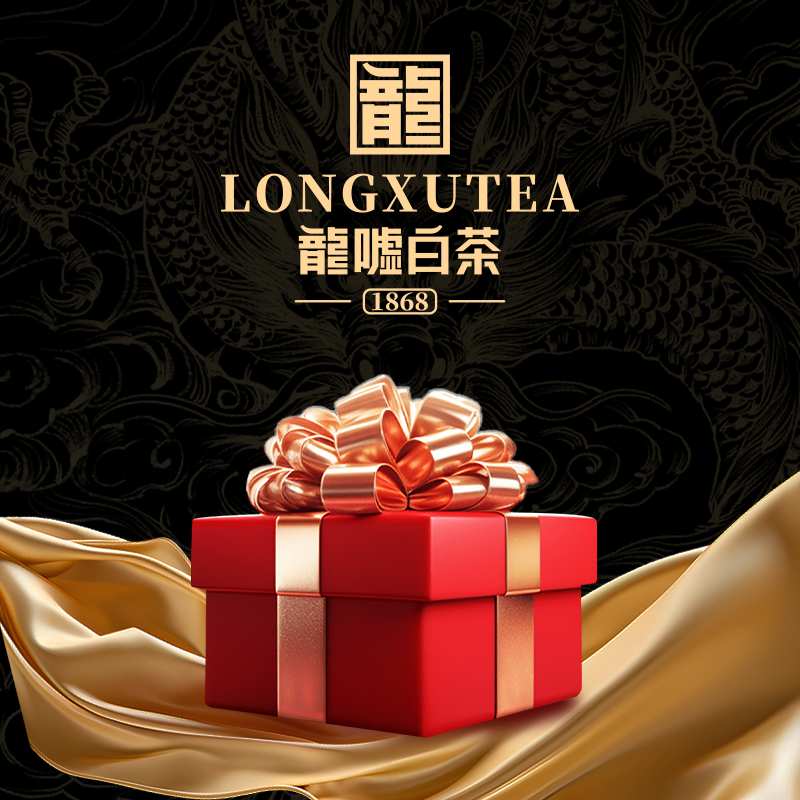 龍嘘白茶通用链接【11.25仓】2.1【天生天养茶礼】