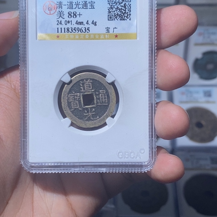 铜冠*长安精选-公博道光-9635