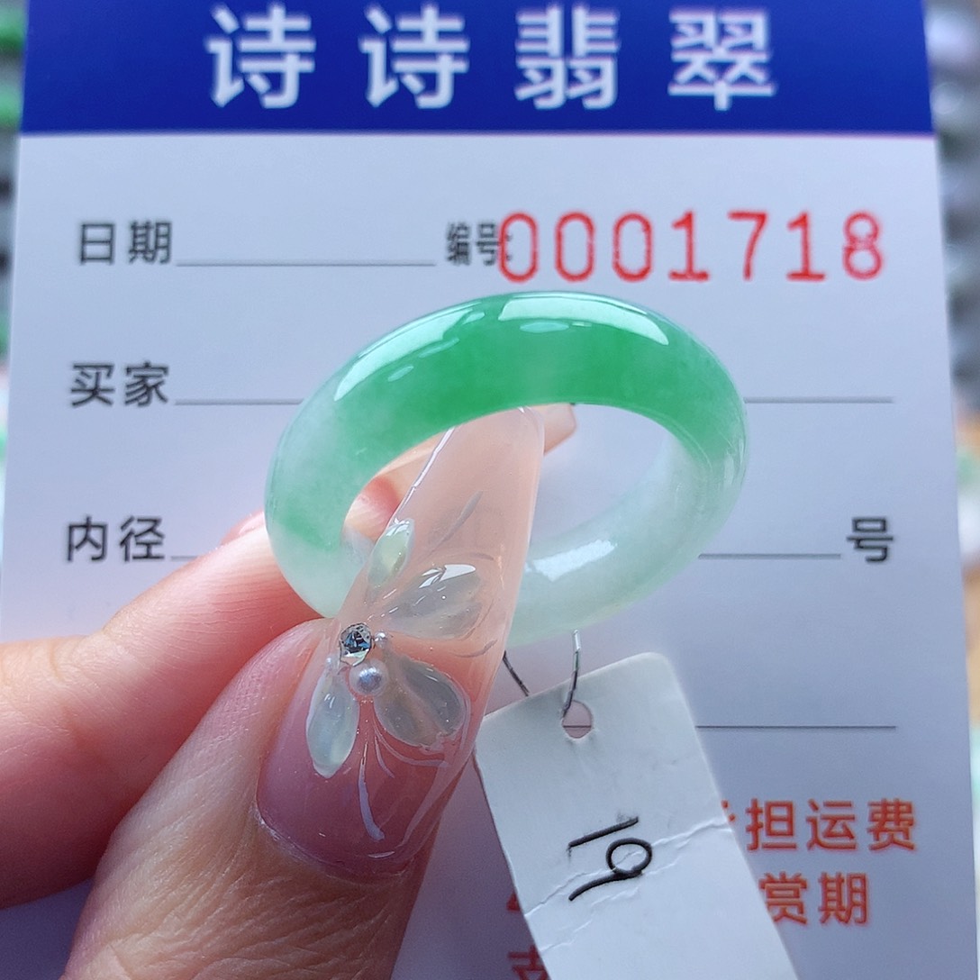 翡翠戒指未镶嵌飞***y缅甸A货