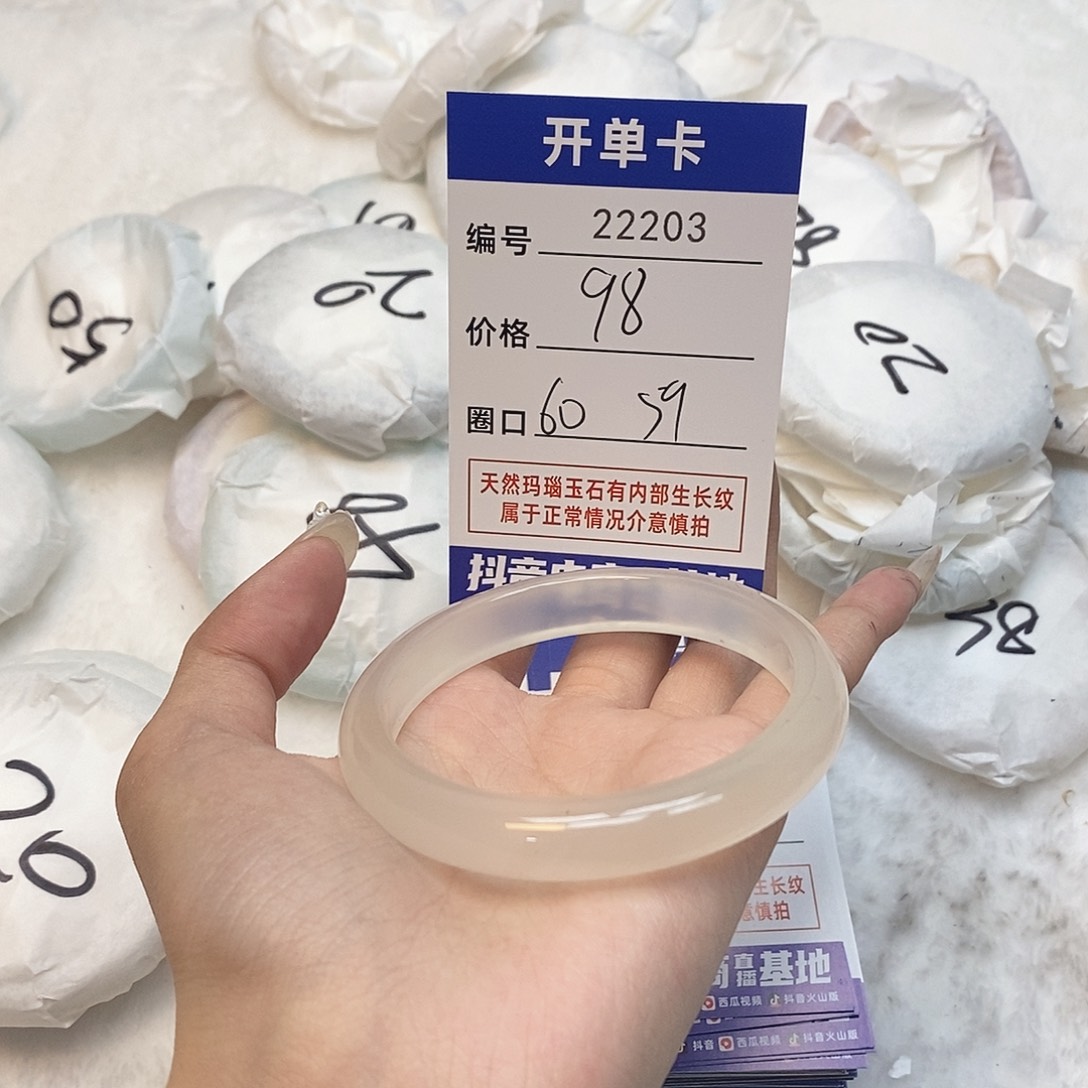 玛瑙/玉髓手镯未镶嵌203