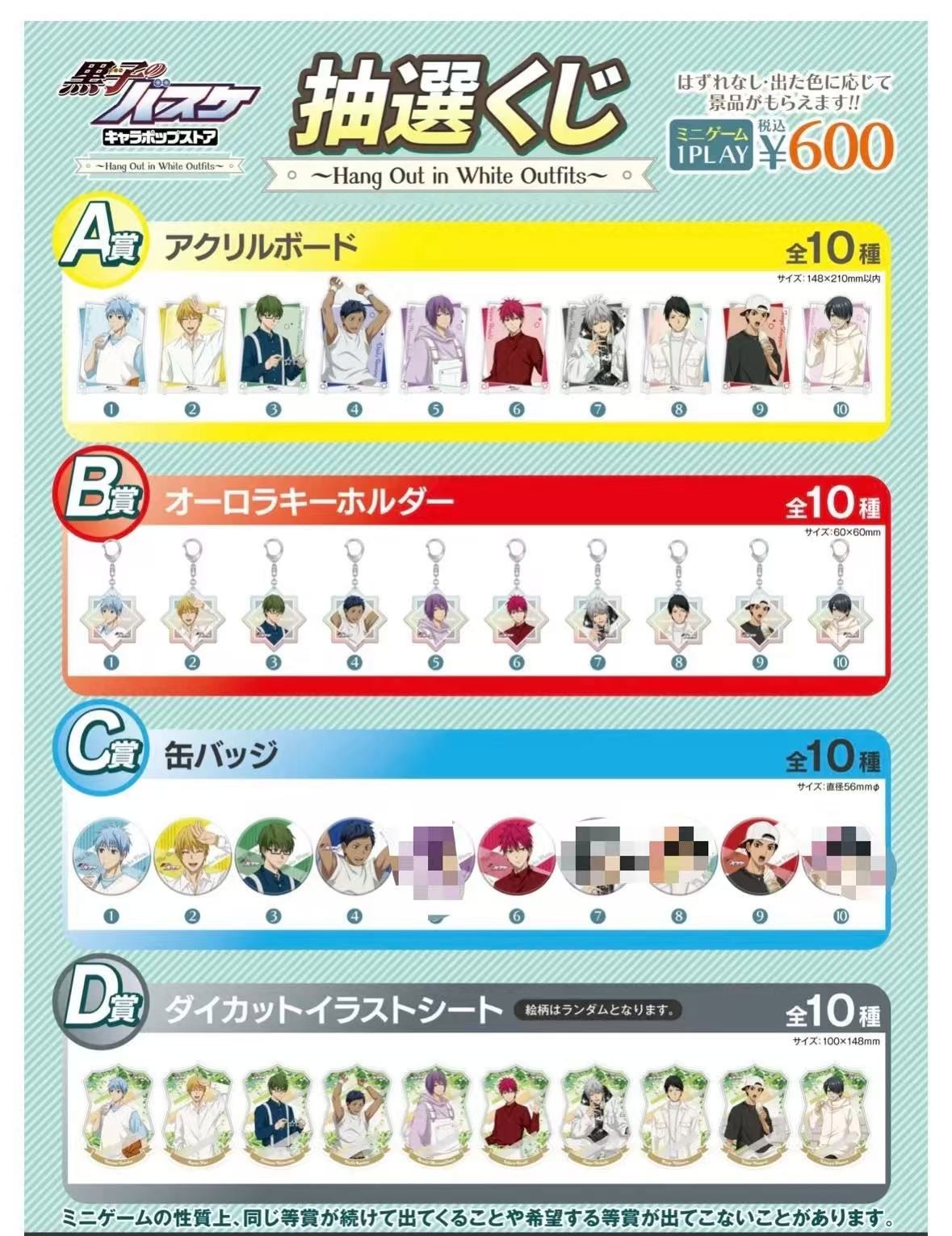 【黑篮秋叶原】黑子的篮球秋叶原抽赏D赏异形卡（盲盒代拆）