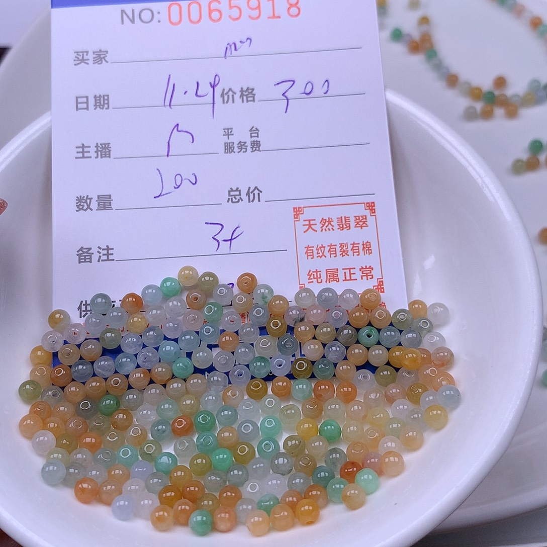 心***坏翡翠未镶嵌手链翡翠