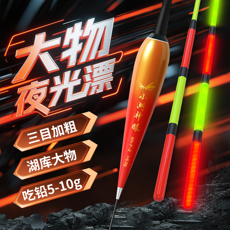 咬钩变色夜光漂远投鲢鳙巨物醒目加粗尾高灵敏日夜两用电子漂浮漂