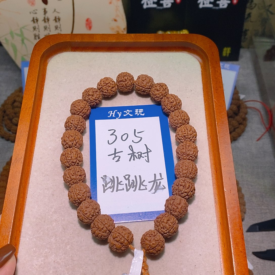金刚菩提手串305古树跳跳龙14.2