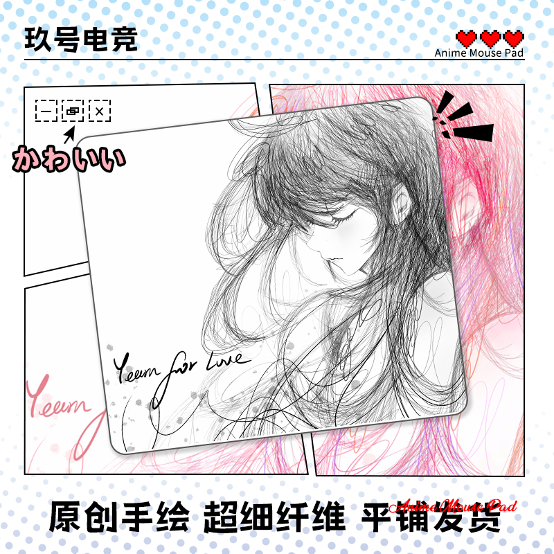 玖号电竞原创手绘二次元《绪》超细纤维中性偏涩FPS瓦CS2三角洲游戏