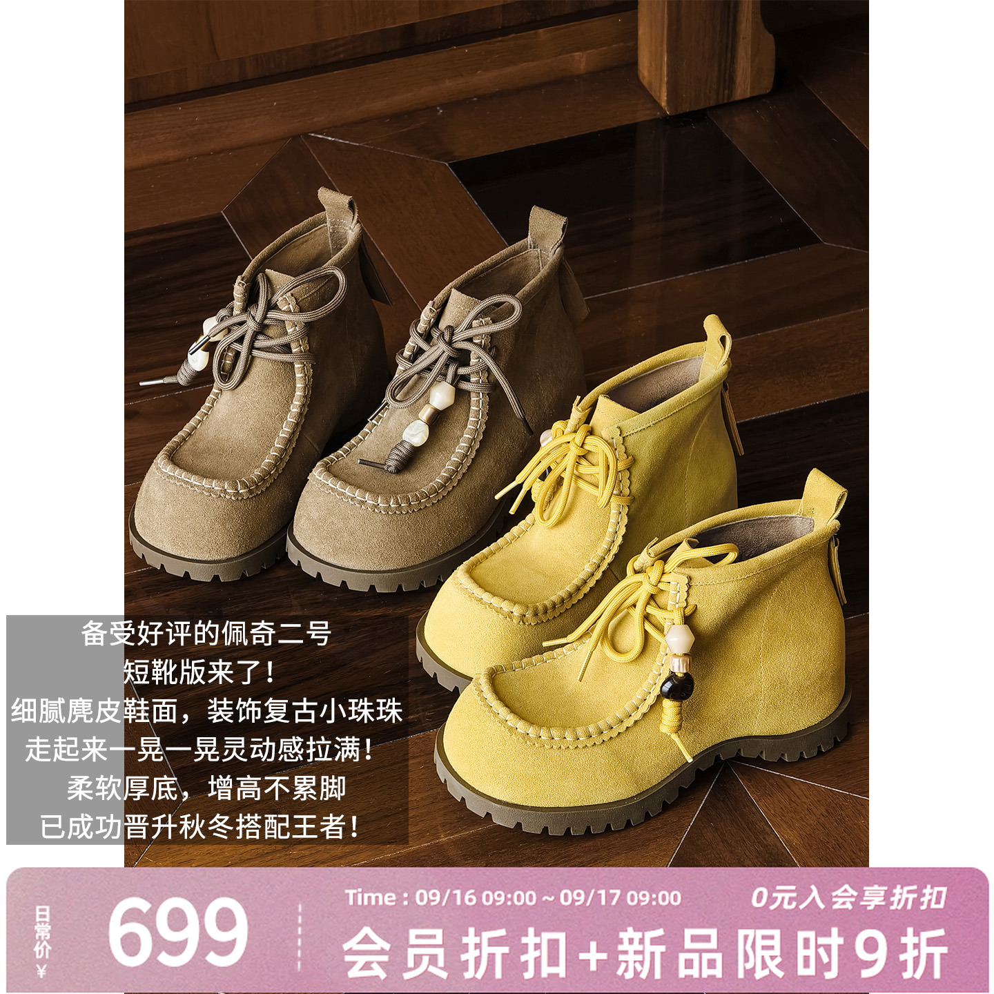 A美洋MEIYANG 佩奇短靴二号 【商场同款】串珠厚底增高大头鞋-周二