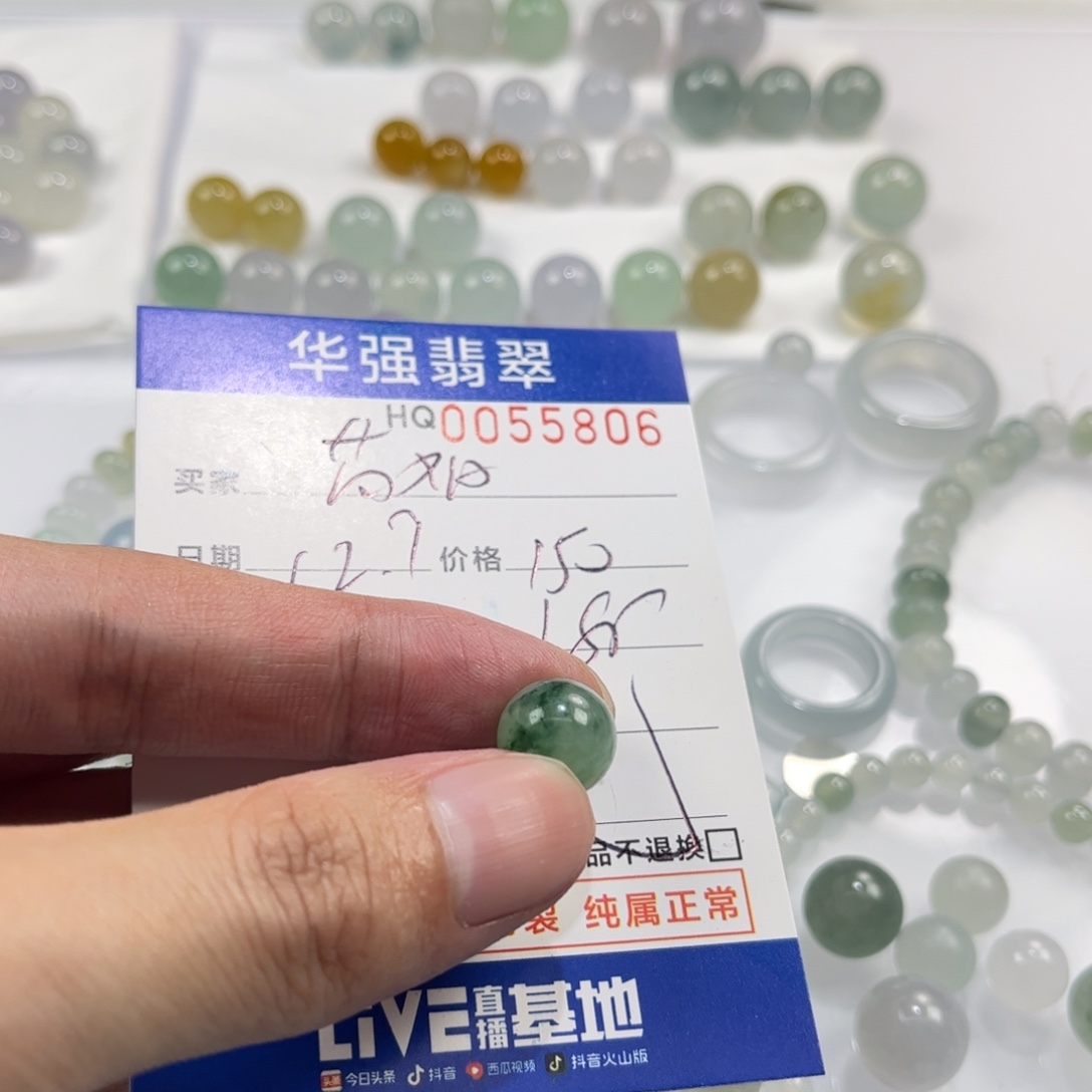 茵***姐定制翡翠未镶嵌翡翠