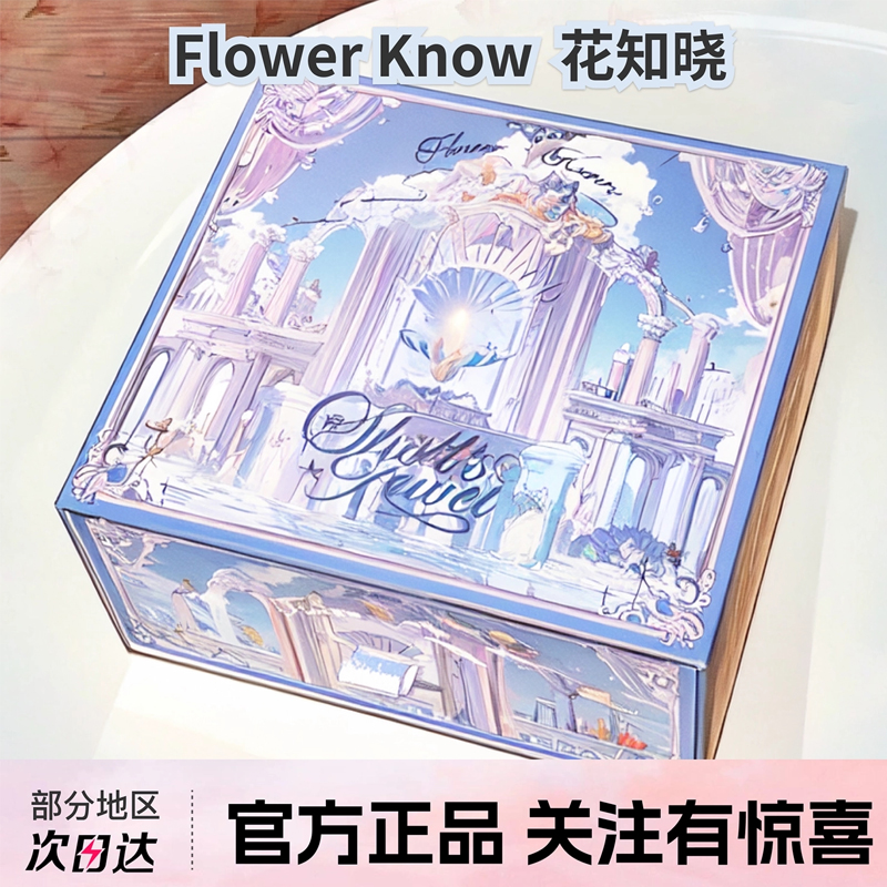 送送送！！！！花知晓贝壳抽屉礼盒