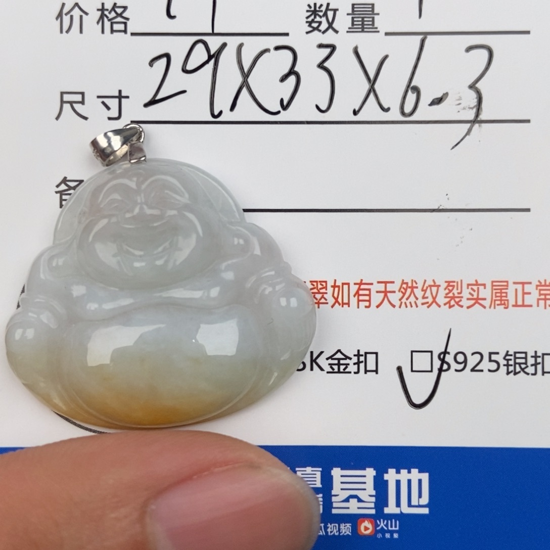 翡翠颈饰未镶嵌吊坠