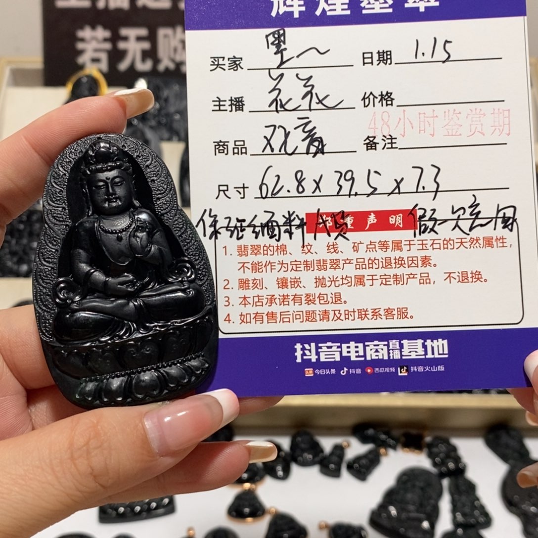 翡翠颈饰未镶嵌墨**离翡翠