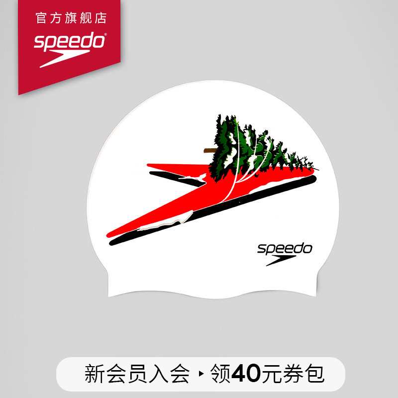 Speedo速比涛泳帽25年新品圣诞树送礼专业不勒头防水高弹时尚舒适