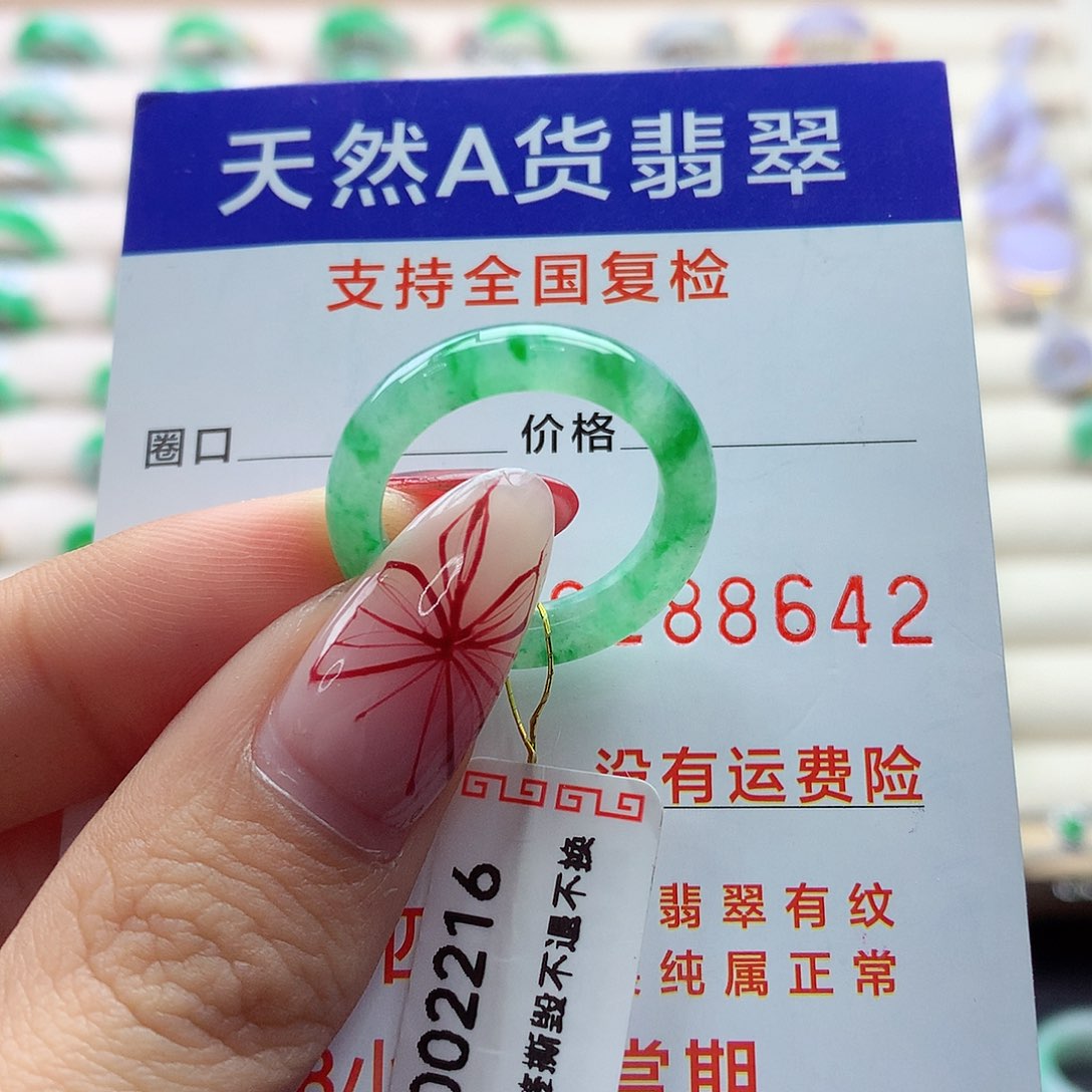 翡翠戒圈未镶嵌15号