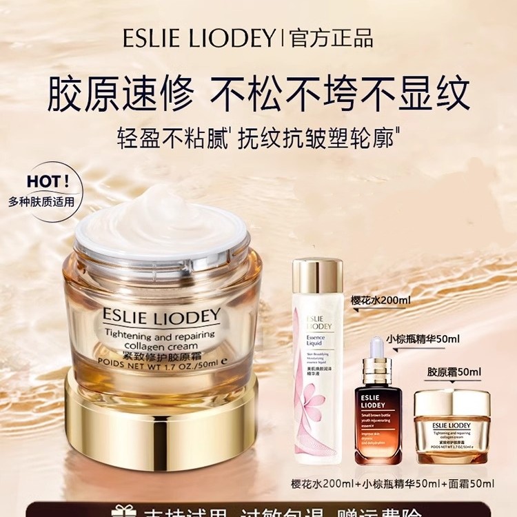 【专柜正品】 精华智妍面霜 胶原霜清爽乳霜 保湿维稳紧致